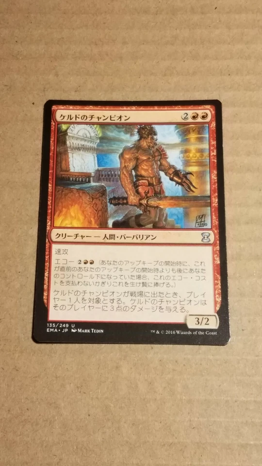 Keldon Champion - Magic the Gathering MTG Eternal Masters Japanese - Image 1 of 1