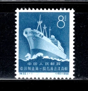 CINA PRC SC#560, lancio del 1° cargo cinese costruito S32 come nuovo NH NGAI - Foto 1 di 4