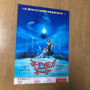 The NeverEnding Story - 1984 Original Film Poster Flyer 10' x 7' - Bild 1 von 2