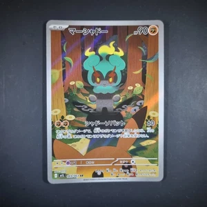 Marshadow 069/063 | Mega Brave M1L Japanese | Art Rare Pokemon Card | NM  - Bild 1 von 2