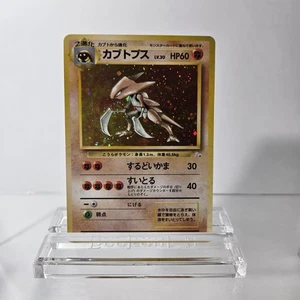 Kabutops Pokemon Card Japanese No.141 Fossil Set Vintage Holo with SWIRL - Bild 1 von 4