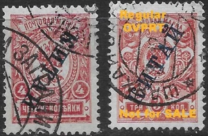 1910-16 Rusia P.O.occ.China🔥Error INVERTIDO azul embalaje original🔥Sc#30🔥usado RARO - Imagen 1 de 2