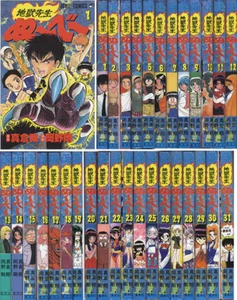 4set Hell Teacher: Jigoku Sensei Nube Vol. 1-31 Japanese Manga Comic Book Used - Picture 1 of 1