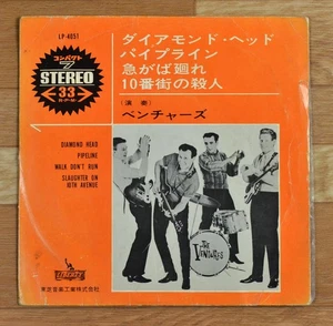 THE VENTURES / Diamond Head 4 Tracks 7" 33 rpm JAPAN Vinyl LP-40510 - Picture 1 of 4