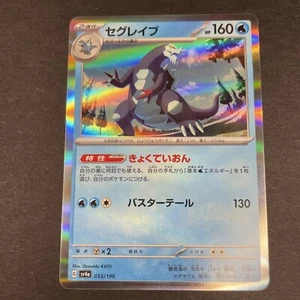 Pokémon sv4a Japanese Shiny Treasure Ex - Baxcalibur 053/190 - Holo Rare [NM] - Picture 1 of 2