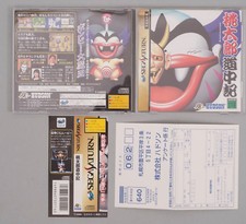 Momotaro Douchuki SS Segasaturn Japanese Game Spine Obi Card Sega Saturn Kogure