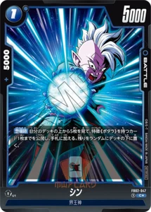 Dragon Ball Fusion World Card Shin FB02-047 C★ Promo JAP PREORDER - Bild 1 von 1
