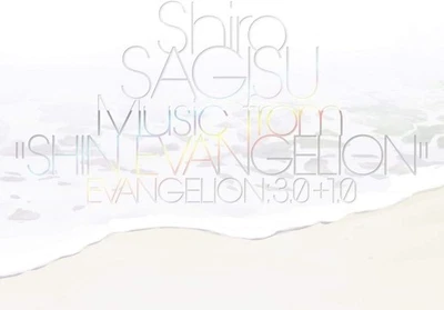 CD New Music From 窶彜hin Evangelion" Evangelion: 3.0+1.0-Japan 3 CD Box - Image 1 of 2