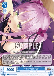 Weiss Schwarz Rose OS01/R01-079 Amane R YUZU SOFT - Picture 1 of 2