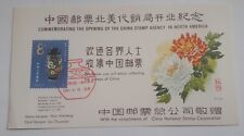 China 1981 T 62 Postal History China Pottery flowers crafts postcard 