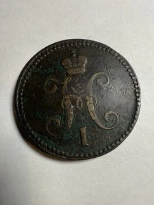1843 EM Russia 3 Kopeks - Picture 1 of 2
