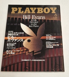 Playboy Japan 2005 June 6 Courtney Rachel Culkin Scarlett Johansson Alicia Rache - Picture 1 of 20