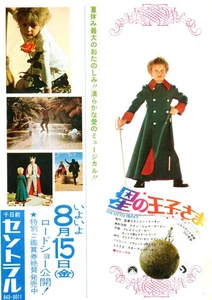 THE LITTLE PRINCE　-  Stanley Donen　Original Japanese Mini Poster Chirashi - Picture 1 of 3