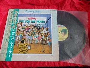 Vintage! 1986 Urusei Yatsura LUM FOR THE WORLD Japanese 12" VINYL RECORD  ANIME - Picture 1 of 7