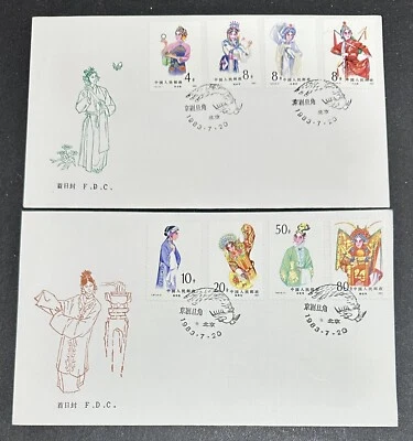 China 1983 T87 Beijing Opera FDC 8v Stamps on 2 covers 中国京剧旦角全套八枚邮票2个首日封 - Image 1 of 4