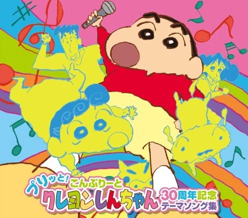 CRAYON SHINCHAN - 30TH ANNIVERSARY COMPILATION: CRAYON SHINCHAN - 30TH ANNI - CD - Image 1 of 1