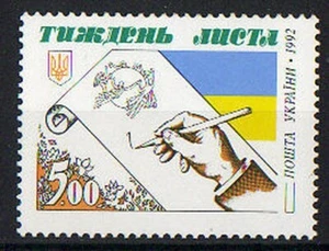 Ukraine 1992 Sg 60, Korrespondenz Woche Nicht Gefaßt Postfrisch, MNH - Picture 1 of 1