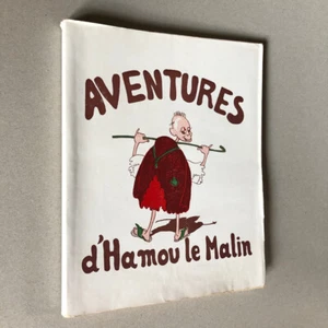 Léon Entz — Hamou le malin — ill. Raoul Perrin-Houdon — envoi autographe — 1946. - Imagen 1 de 12