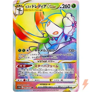 Hisuian Lilligant VSTAR HR 080/067 S10D Time Gazer - Pokemon Card Japanese - Picture 1 of 7