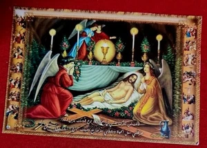 CHRISTIAN CATHOLIC. HOLY PICTURE - 5.5" x 3.5" - Picture 1 of 3