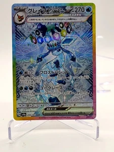 Glaceon ex SAR 206/187 Terastal Festival sv8a Pokemon Card Game Japanese 2024 NM - Picture 1 of 10