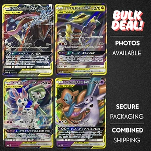 Pokemon Card Lot | Japanese Tag Team GX | Sylveon, Espeon, Zoroark, Giratina - Bild 1 von 11