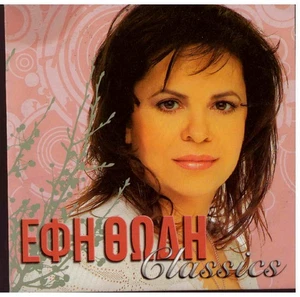 EFI THODI (Classics 10 tracks) [CD] - Picture 1 of 2