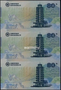 China Banknote Mint Corporation 2016 Chinese Red Army Test Banknote Sheet UNC - Picture 1 of 8