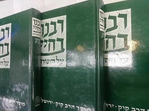 3v Rabbeinu Bachya Behaye Al Hatorah On Pentateuch Charles B. Chavel Mossad Kook - Bild 1 von 8