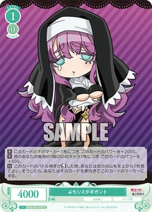 Weiss Schwarz Rose OS02/R02-039 Petit Sister Gigant C Gushing over Magical Girls - Picture 1 of 2