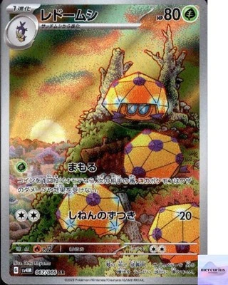 Dottler AR 067/066 Future Flash sv4M Pokemon Card Game Japanese NM - Image 1 of 3