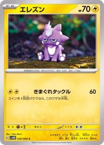 Toxel 026/066 SV4M Future Flash Japanese Pokemon Card - Picture 1 of 1