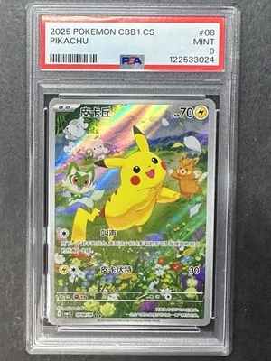 PSA Mint 9 Pikachu 0708/09 - CBB1C Chinese Gem Holo Pokemon Card TCG 2025 G52 - Image 1 of 2