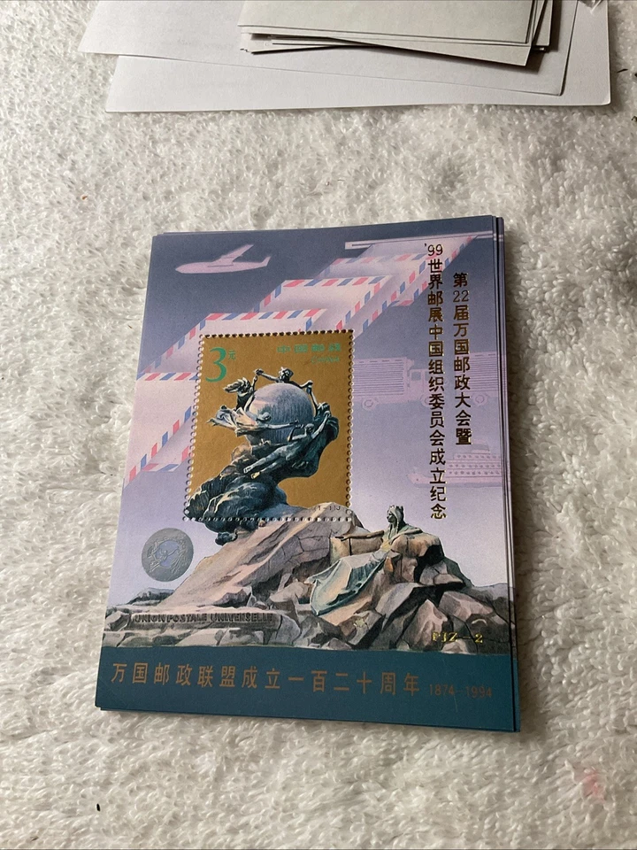 CHINA-1994-SC.2530a.overprinted -UPU. LOT OF 1-SOUVENIR SHEET -MNH-# 209 - Image 1 of 1