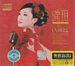 Gong Yue 龚玥 民歌红 + Greatest Hit 3 CD 48 Songs 24K Gold Dics - Picture 1 of 2