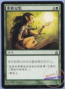 Recollect MTG Simplified Chinese Alternate Art. Ravnica - Imagen 1 de 3