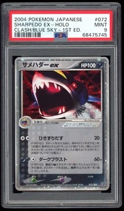 PSA 9 Mint 1ED Sharpedo ex Holo Japanese Clash of the Blue Sky Pokemon Card 072 - Picture 1 of 2