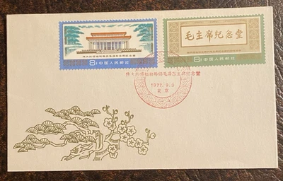 CHINA 1977 FDC - Mao Memorial Hall - Sc #1363-1364 - Image 1 of 2