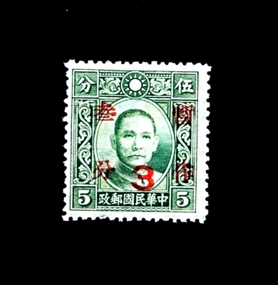 CHINA Stamp - 1940 Sun Yat Sen 3/5c Red Overprint Mint   - Image 1 of 2