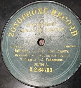 78RPM Ukrainian Choir Peasant was plowing by roadside From behind mountain 1909 - Imagen 1 de 4