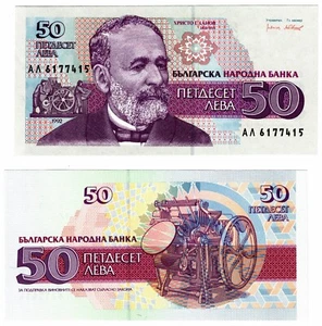 1992 Bulgaria 50 Leva Banknote UNC p101 - Picture 1 of 1