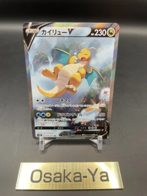 Dragonite V 074/067 SR Blue Sky Stream Alt Art S7R Pokemon Card Japanese NM Rare - Image 1 of 4
