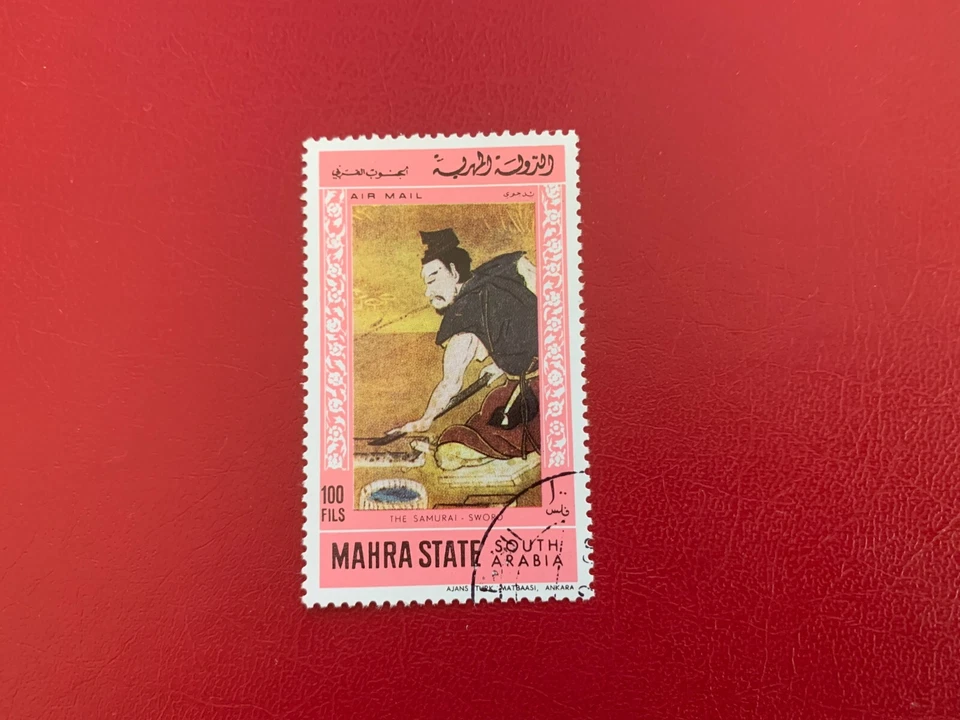 ESPADA SAMURAI MAHRA STATE ADEN 1968 ARTE USADO JAPÓN Foto 1 de 1