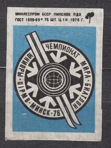 SU 1976 Matchbox Label #76. World championship among juniors. Minsk-76 - Imagen 1 de 1