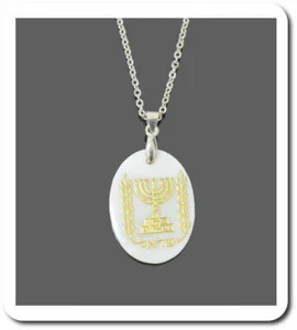Menora Halskette Kette Perlmuttscheibe Anhänger מגן דוד Israel Jüdisches - Bild 1 von 1