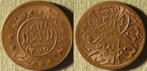 Error:Yemen Rep. Error Date AH1275 For 1375 1/80 Bronze Riyal AU #Y11.1 IR7440 - Picture 1 of 1