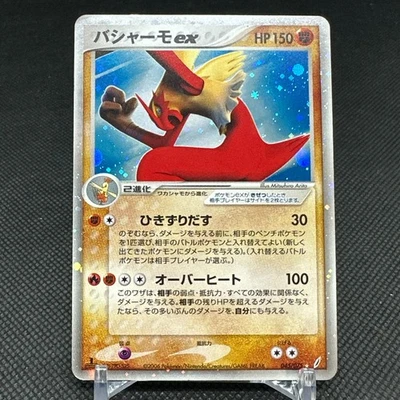 Blaziken ex 045/075 EX Crystal Guardians Miracle Japanese Pokemon Card #BA22 - Image 1 of 4