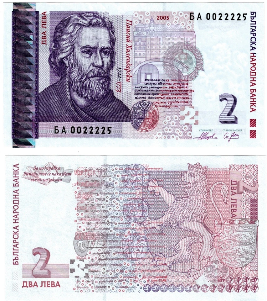 2005 Bulgaria 2 Leva Banknote UNC p115b - Image 1 of 1