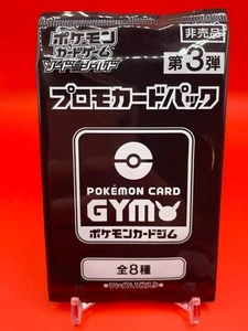 Pacchetto promozionale PALESTRA giapponese vol 3 nuovi pacchetti di carte Nintendo non aperti F/S - Foto 1 di 6
