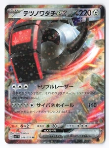 Iron Treads ex - 058/078 - SV1V: Violet ex Double Rare Holo NM - Picture 1 of 2